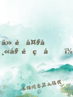 仙門大師姐重生后，和反派HE了